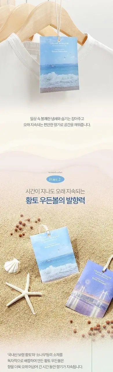 [부산한정판매]라운드어라운드 센티드 샤쉐 15g [해운대,광안리] 상세페이지 5